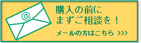 お問い合わせ　ご相談窓口