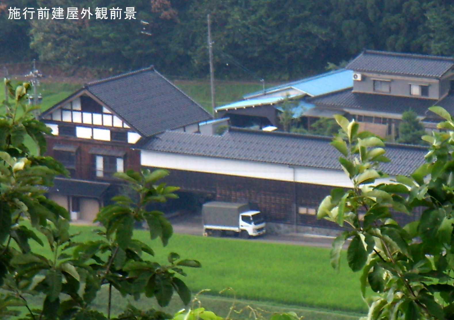 黒部市　N邸施行前